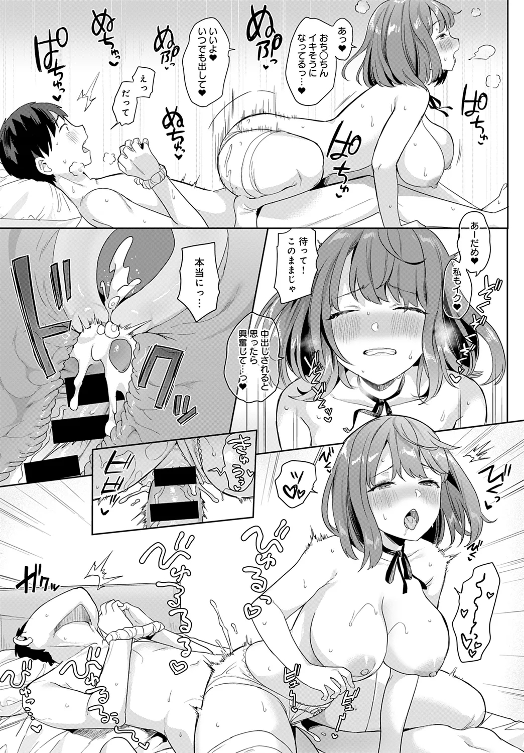 Kanojo wa Kakure Chijo - Page 17