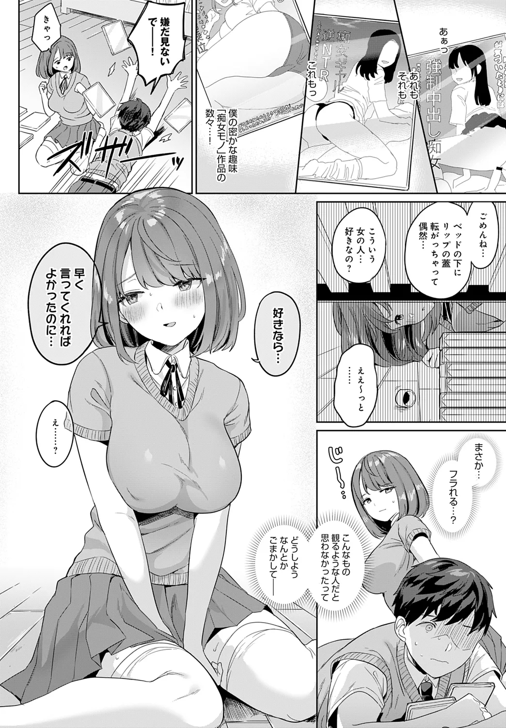Kanojo wa Kakure Chijo - Page 6