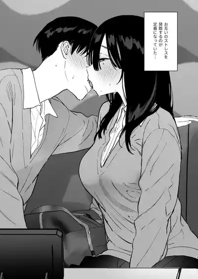 Mukuchi na Tosho Iin to Sex Zuke Fuyuyasumi Hen 2