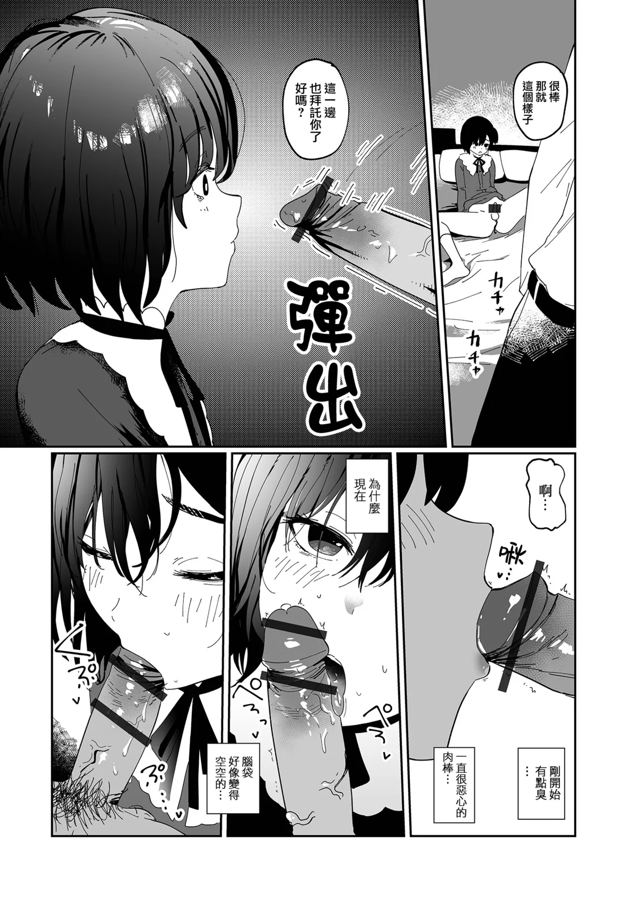 Yuugao no Saku Koro ni | 夕颜花盛开之时 - Page 8