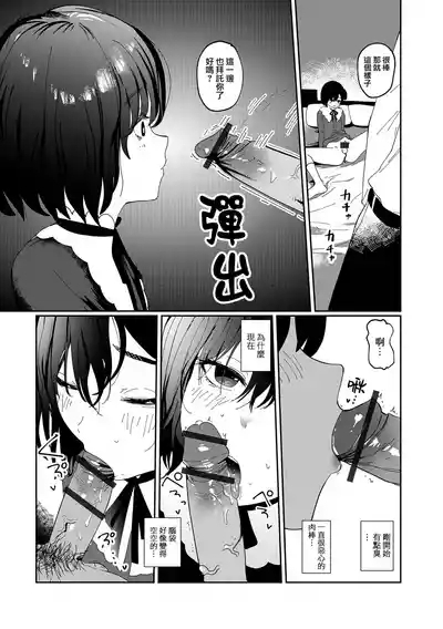 Yuugao no Saku Koro ni | 夕颜花盛开之时 8