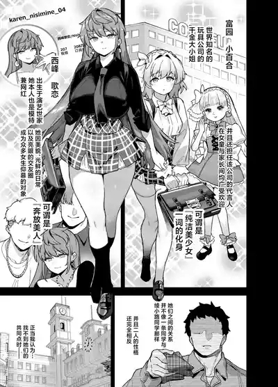 Oushun Jogakuen no Danyuu 4 | 樱春女子学院的男演员 4 4