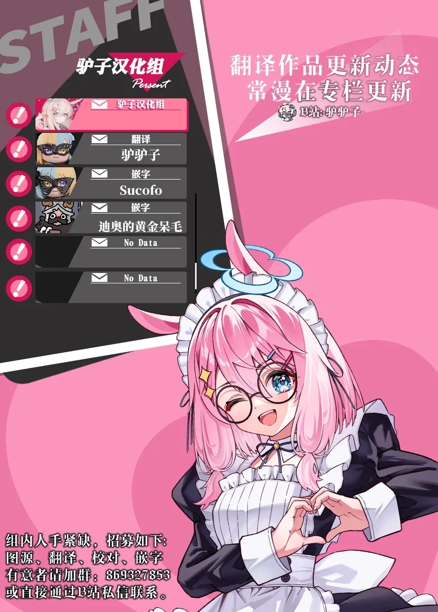 Oushun Jogakuen no Danyuu 4 | 樱春女子学院的男演员 4 - Page 75