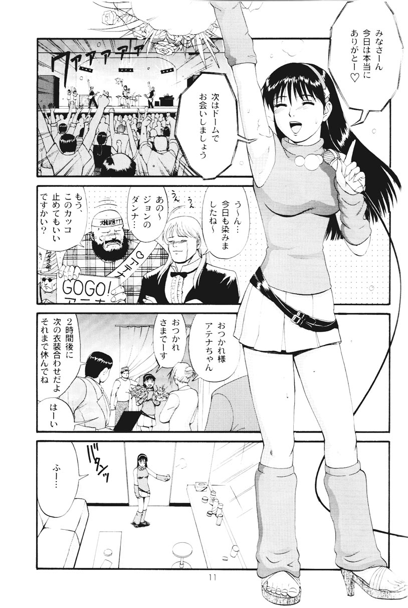 THE ATHENA & FRIENDS SPECIAL - Page 10