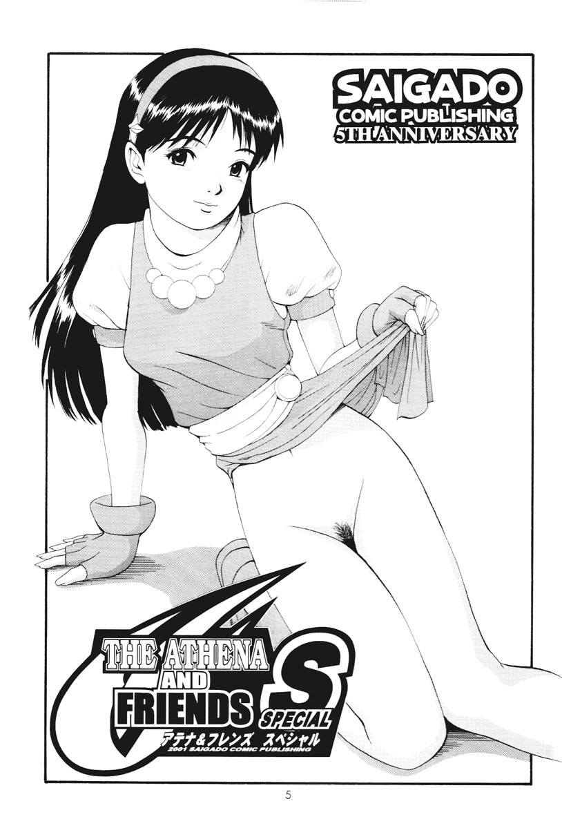 THE ATHENA & FRIENDS SPECIAL - Page 4