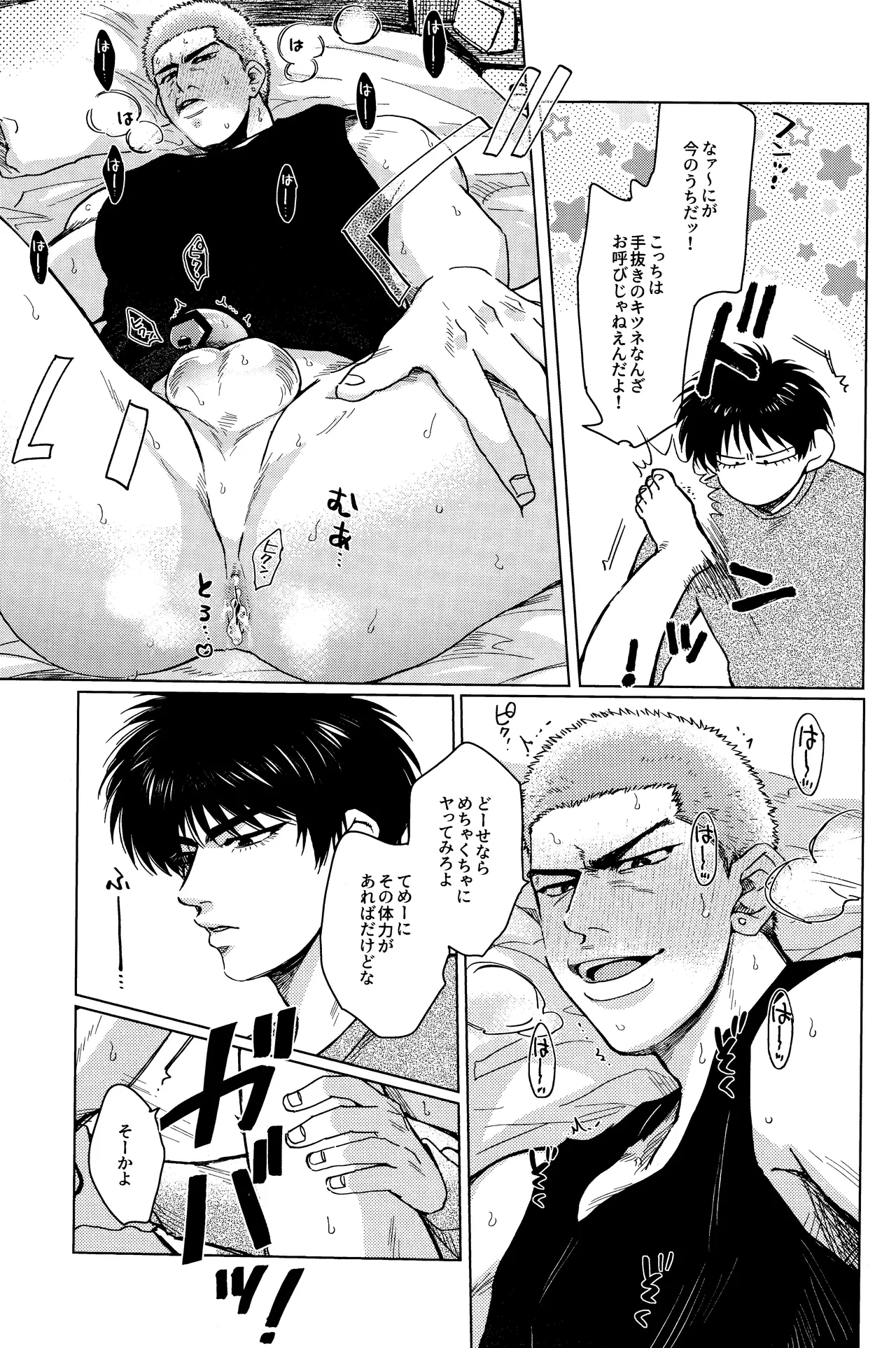 Hanayoi playlover - Page 10
