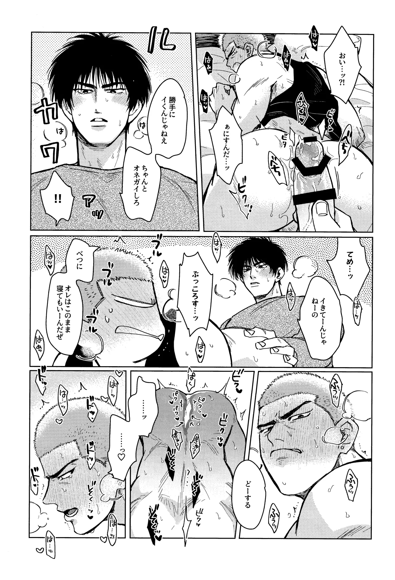 Hanayoi playlover - Page 21