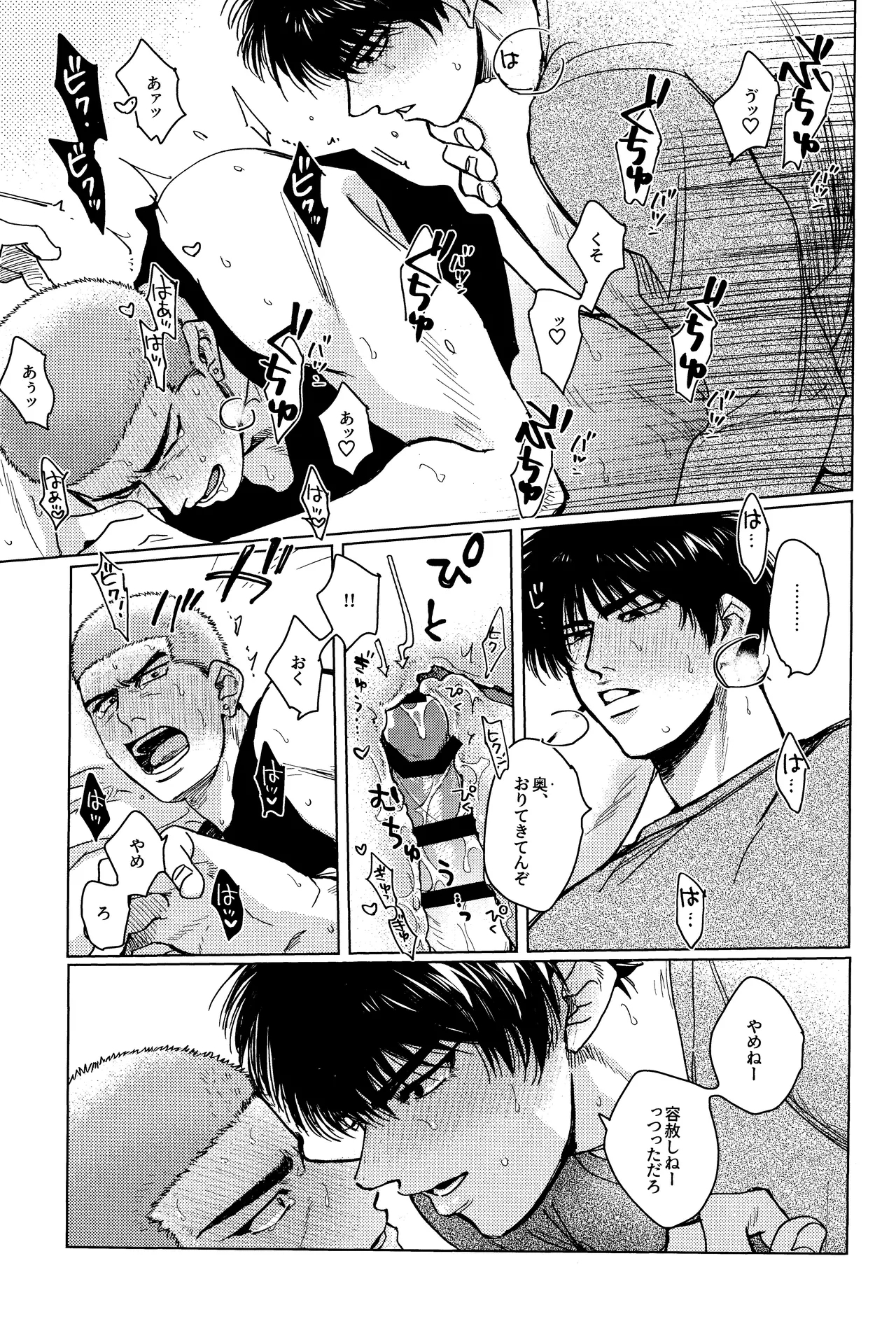 Hanayoi playlover - Page 26
