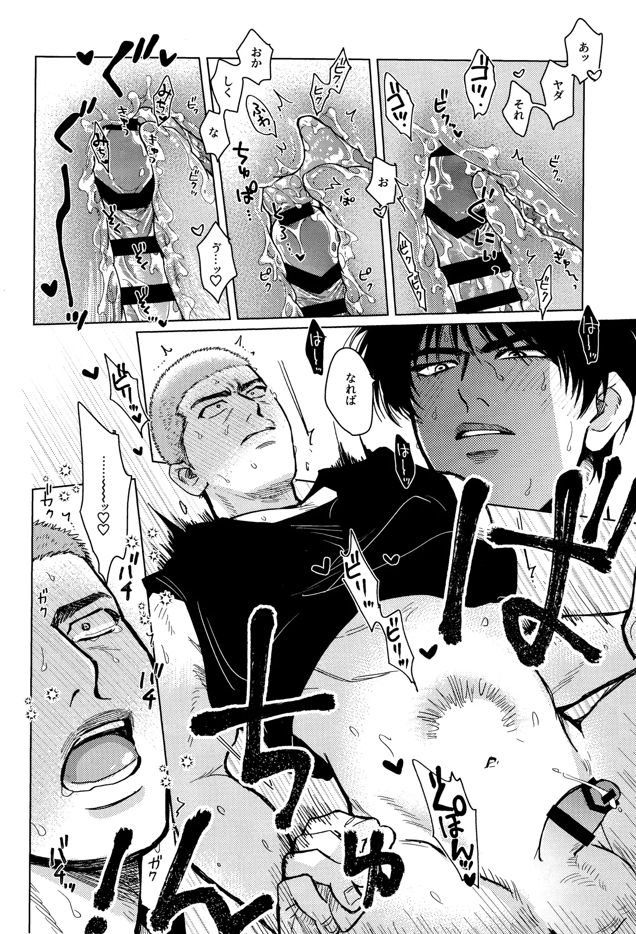 Hanayoi playlover - Page 27