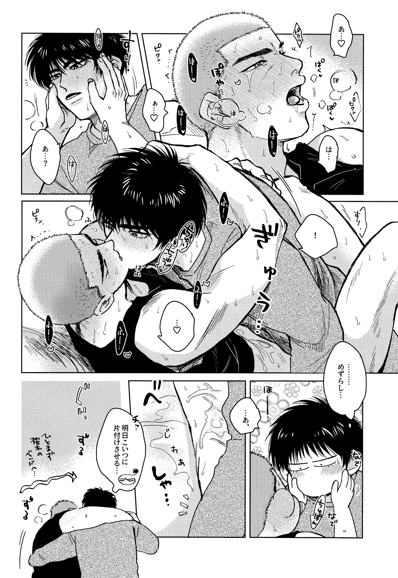 Hanayoi playlover - Page 31