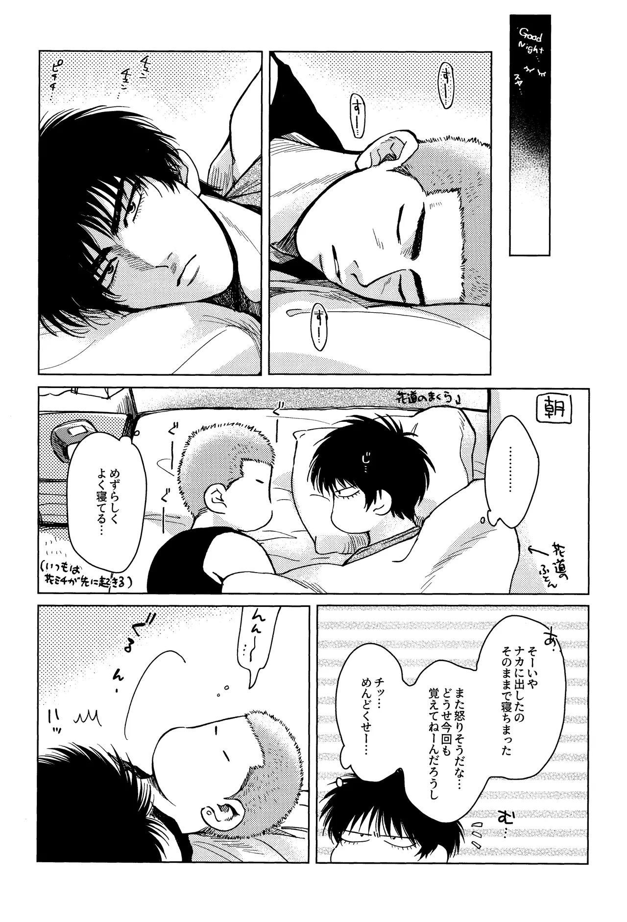 Hanayoi playlover - Page 32