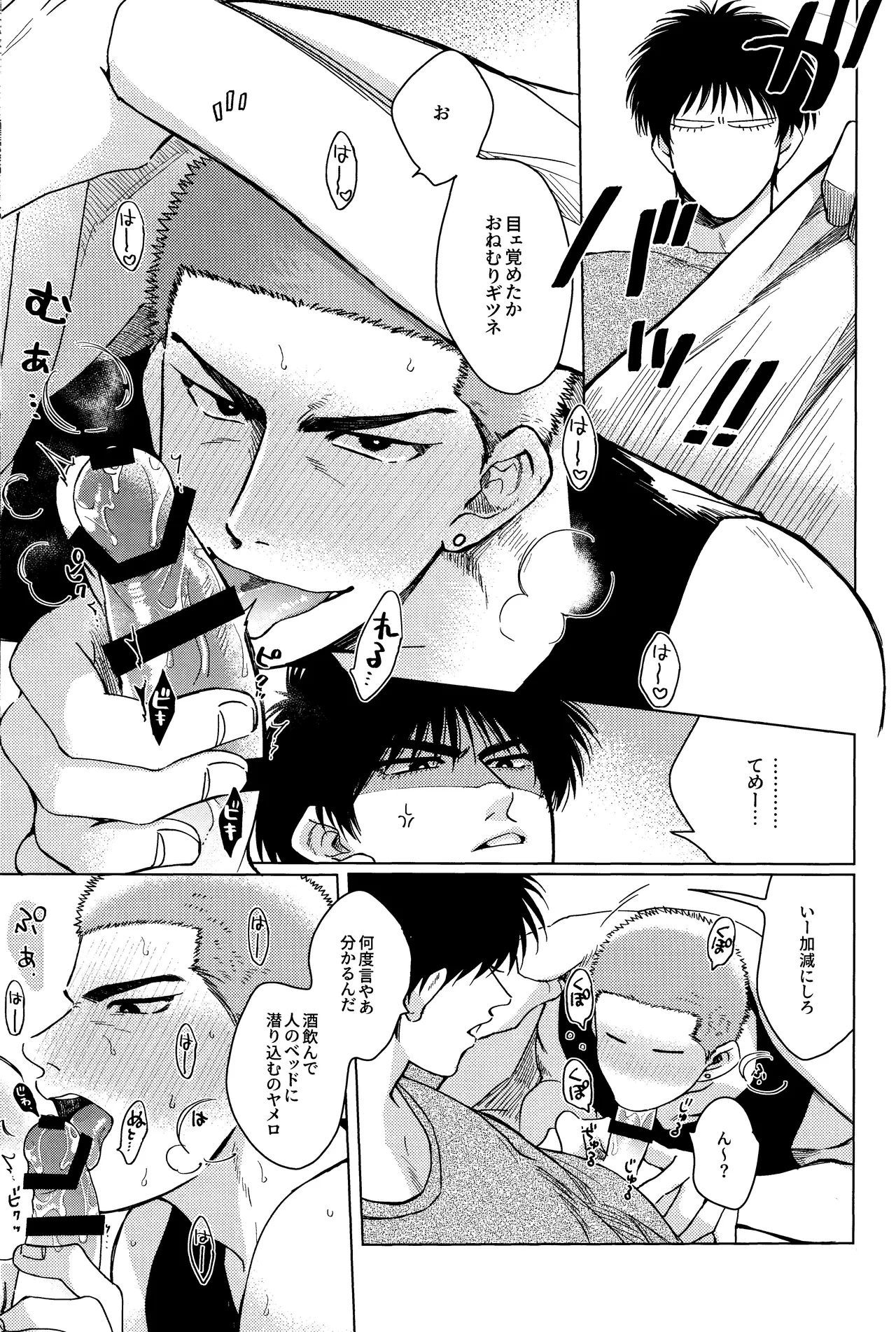 Hanayoi playlover - Page 4