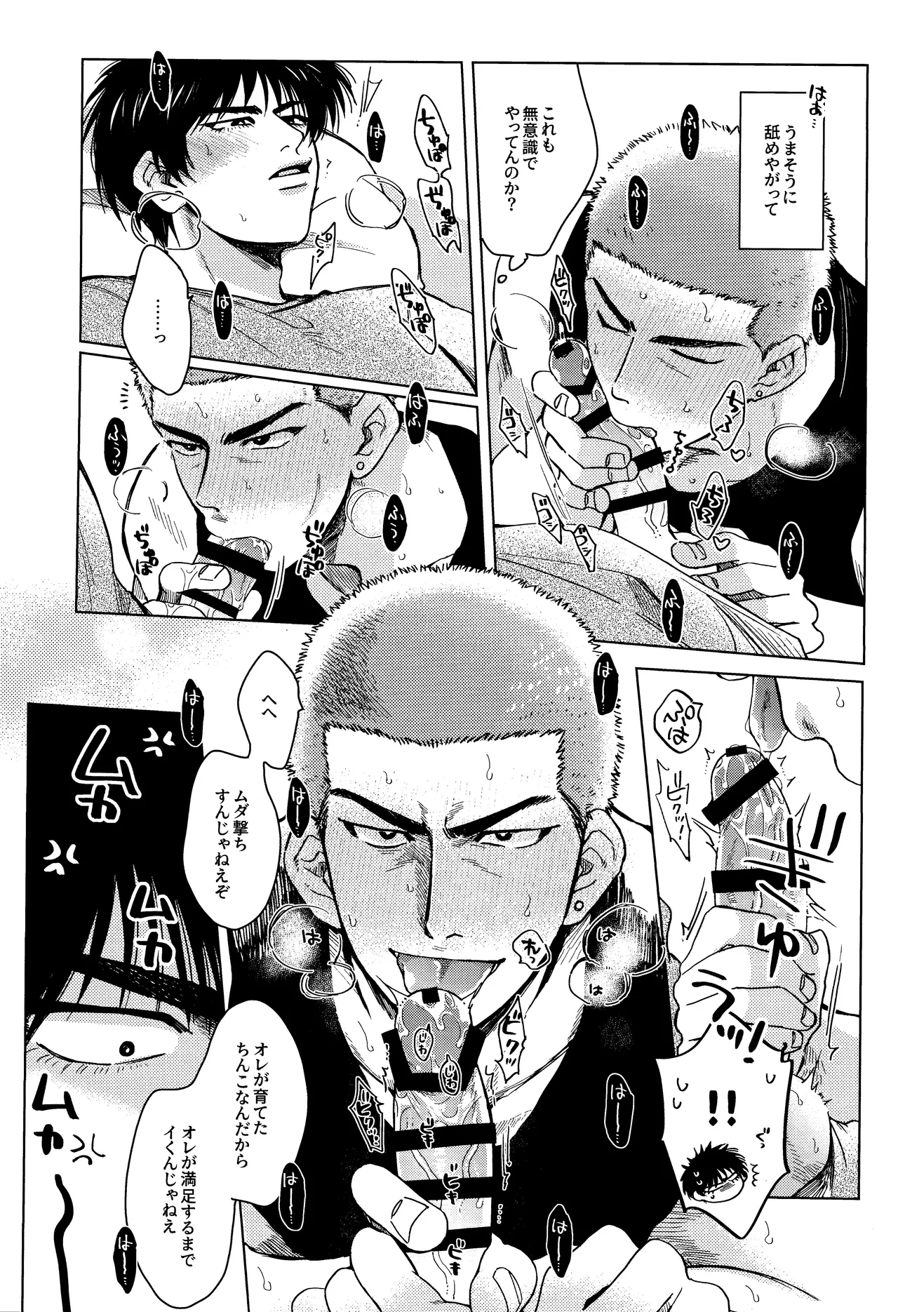 Hanayoi playlover - Page 8