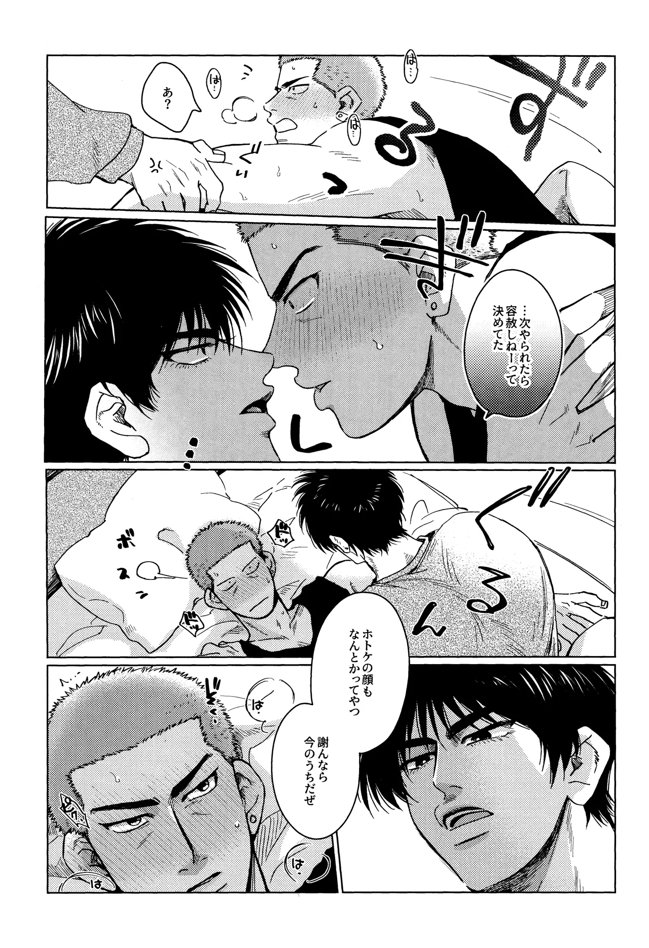 Hanayoi playlover - Page 9