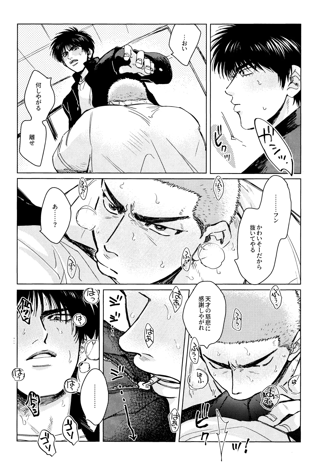 Merame love potion - Page 14