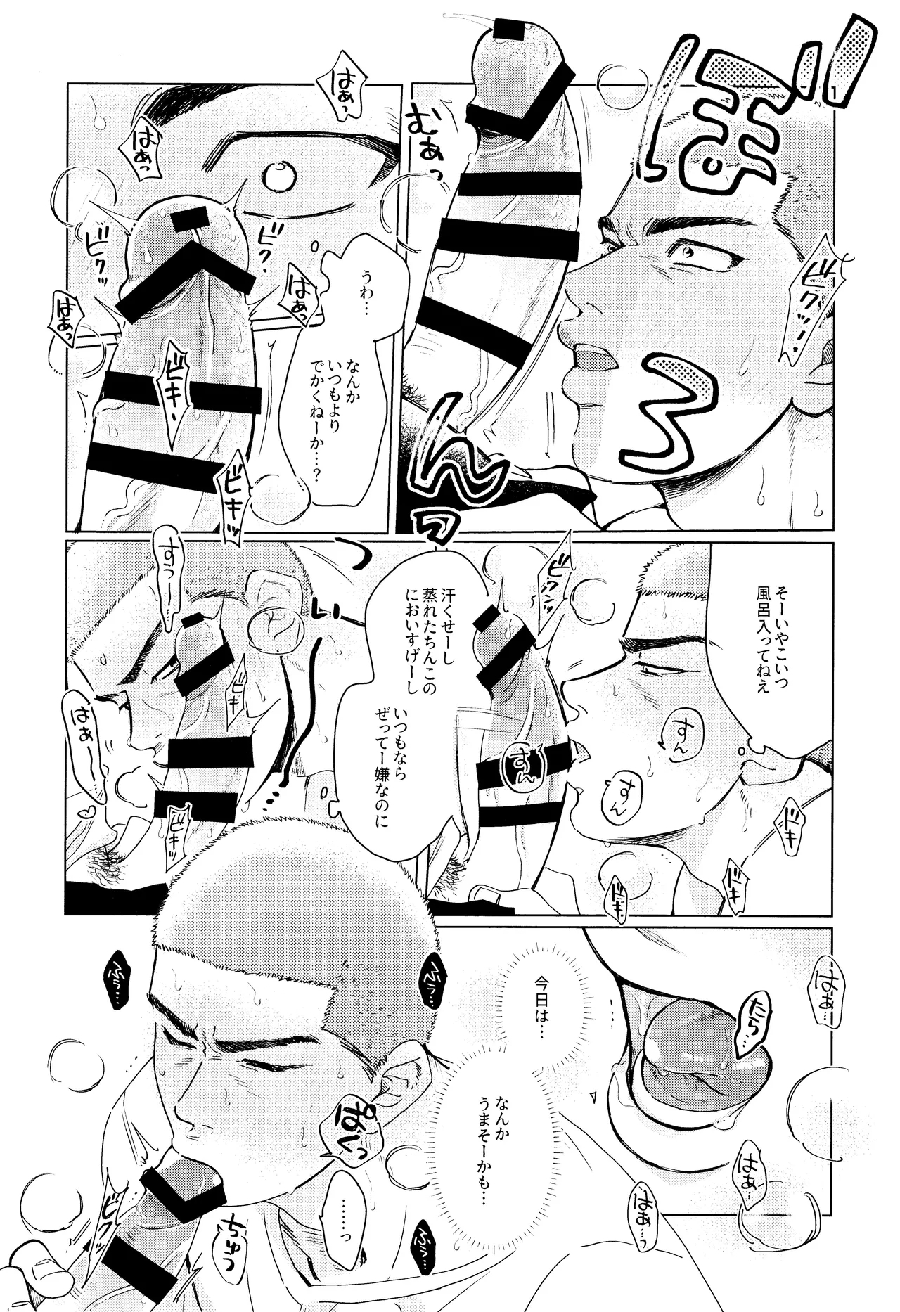 Merame love potion - Page 15