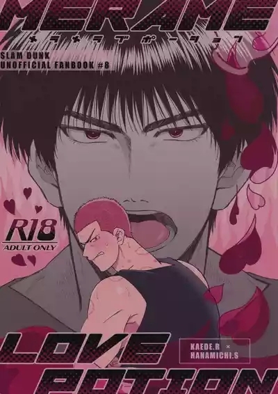 Merame love potion 1