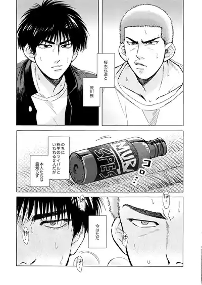 Merame love potion 2