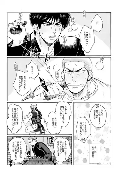 Merame love potion 4