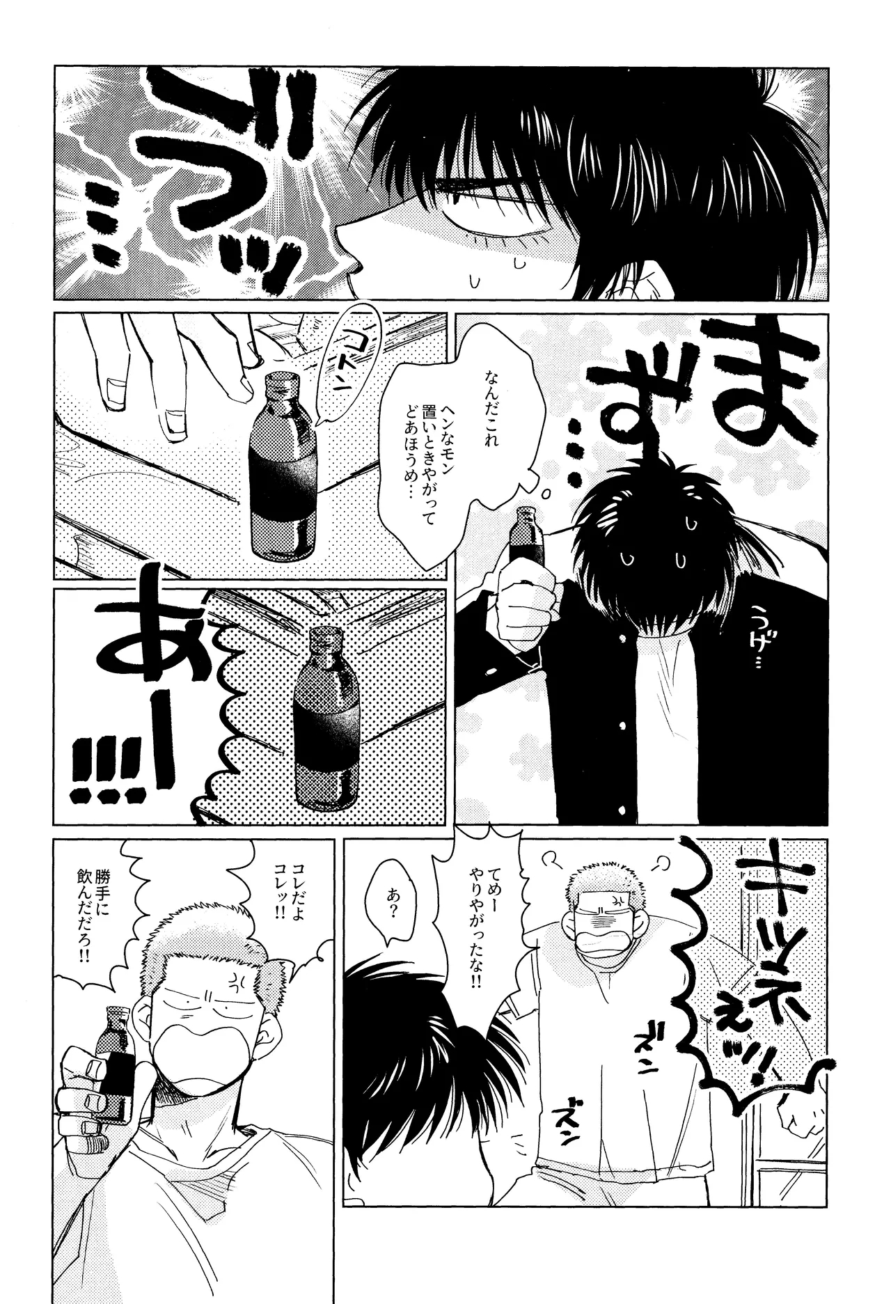 Merame love potion - Page 7