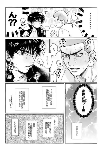Merame love potion 9