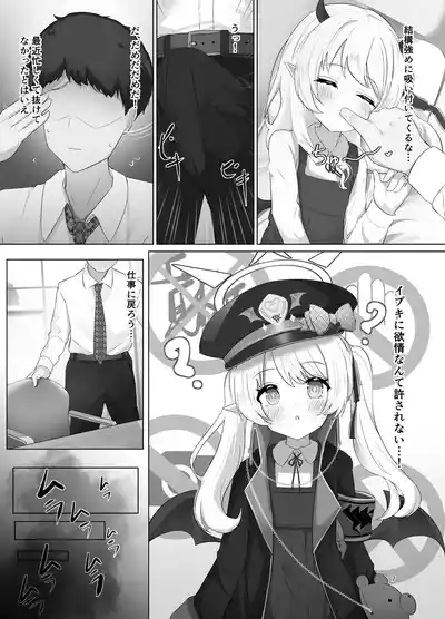 Ibuki-chan no Suyasuya Seichou Kiroku 6