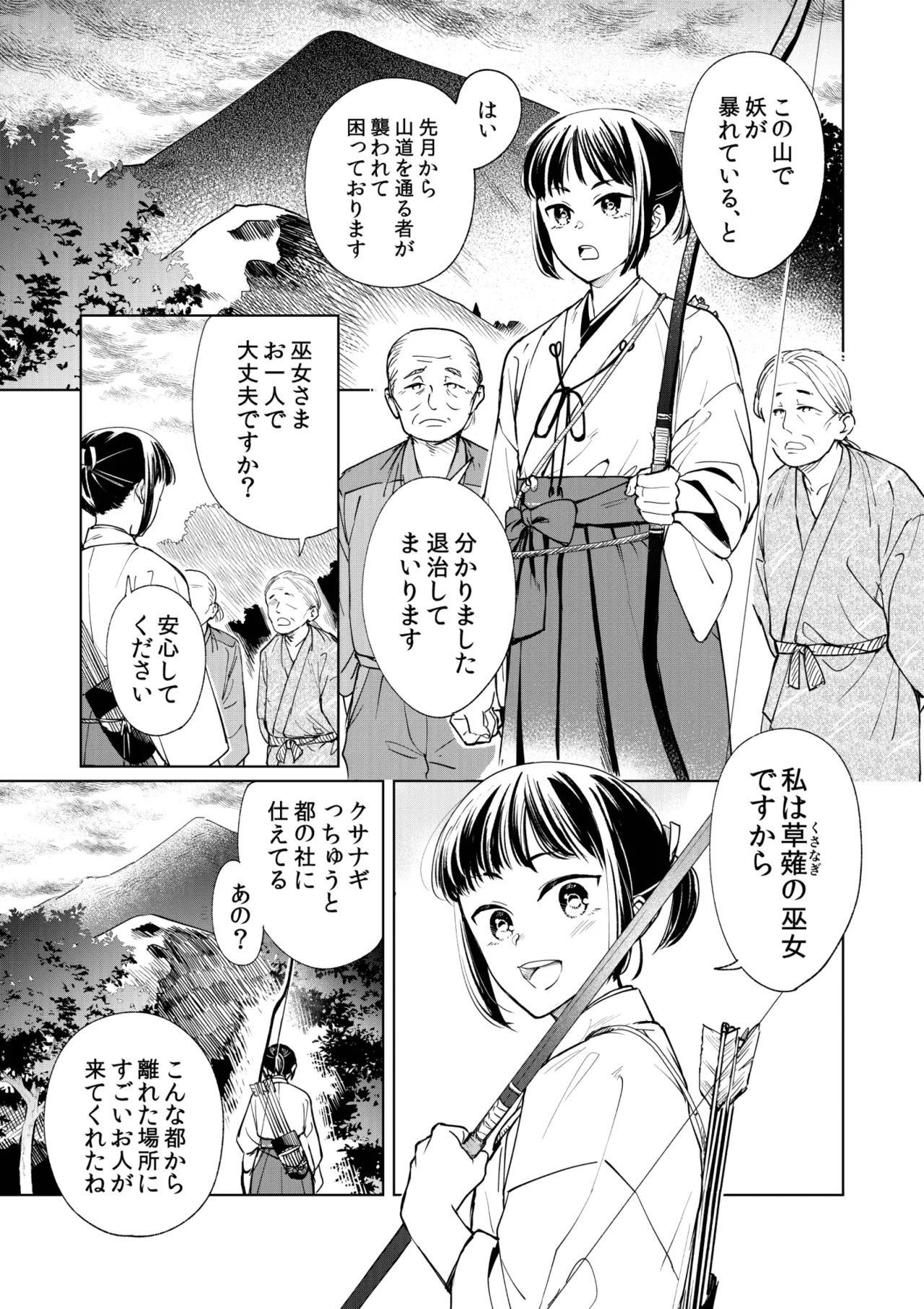 Saimin Yuutou - Page 4