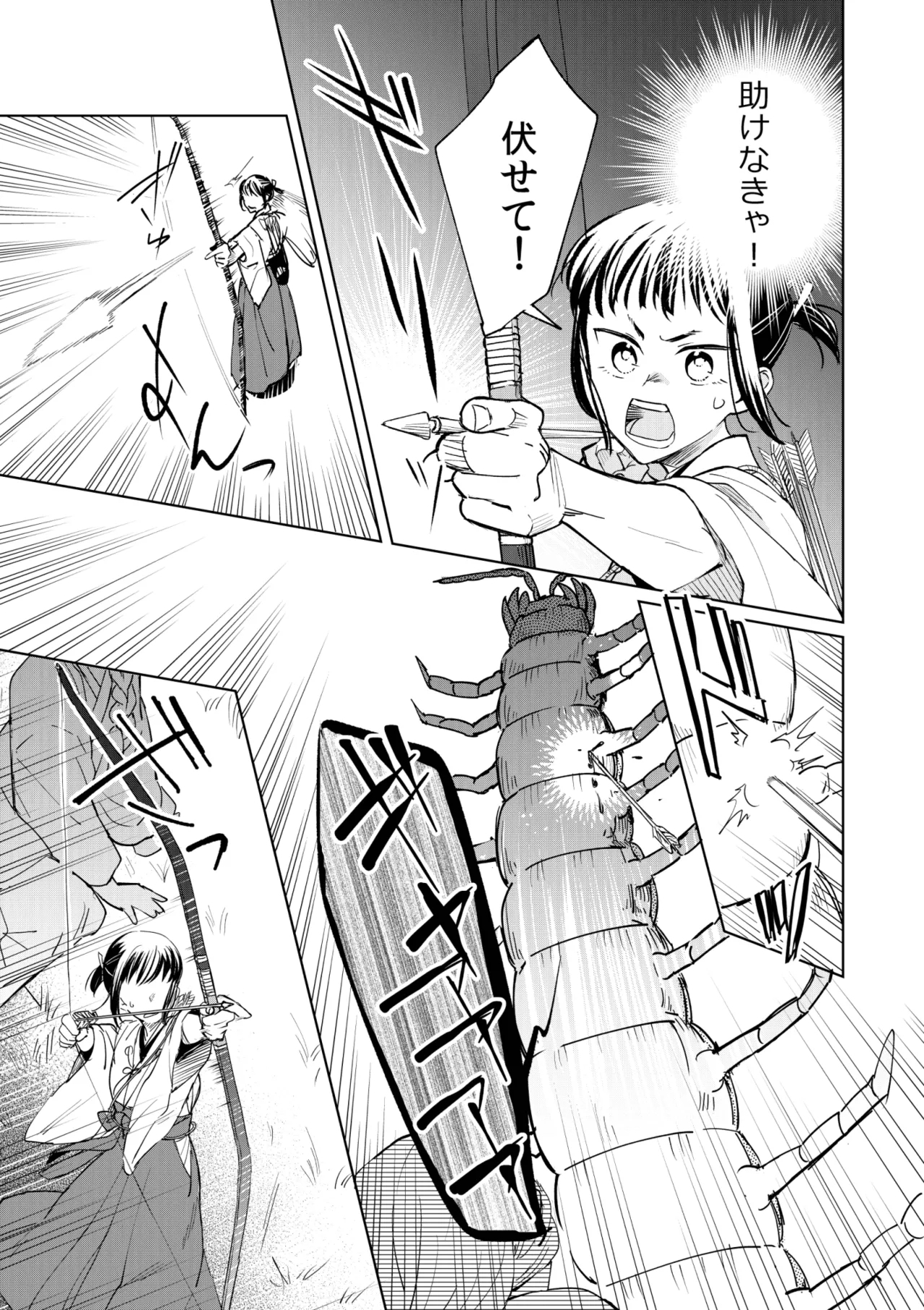 Saimin Yuutou - Page 6