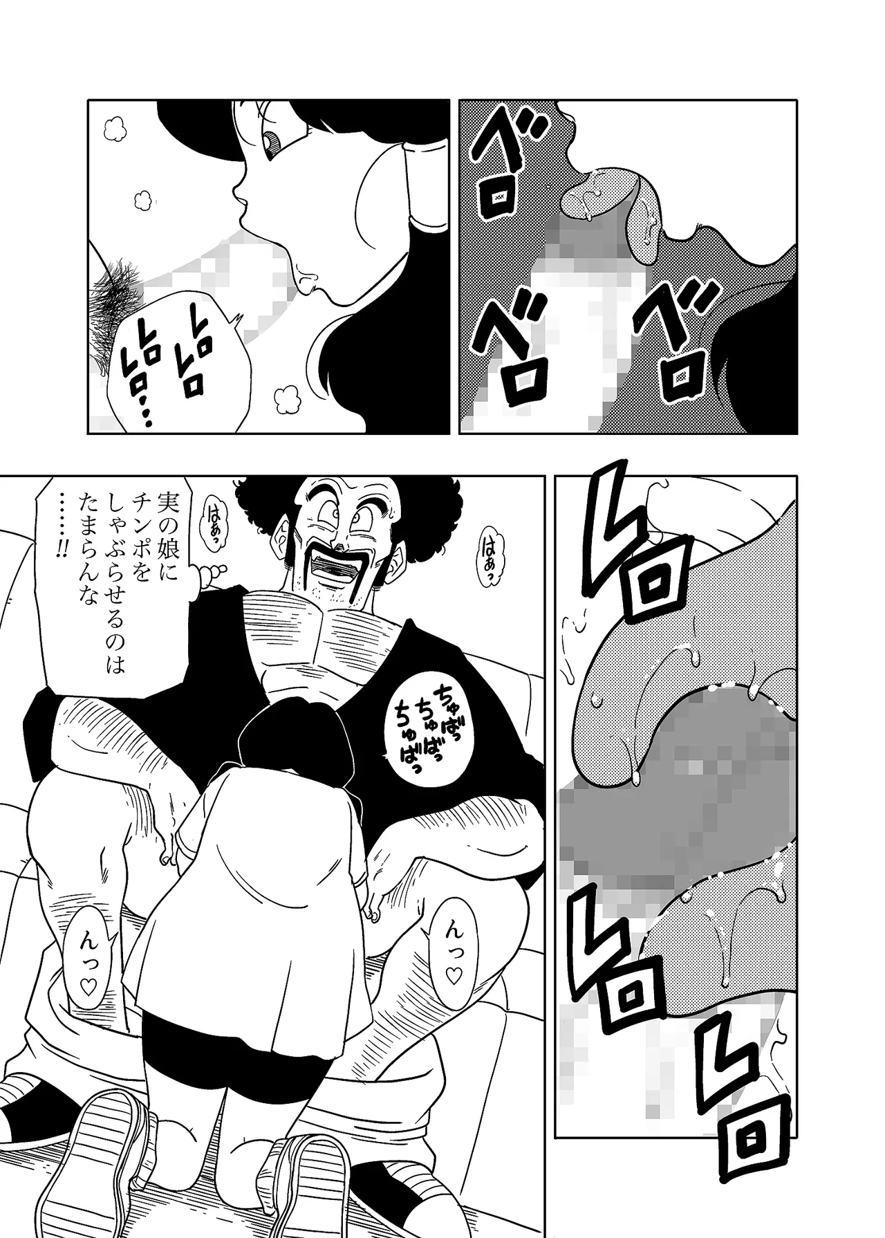 DB-X Satan & Videl Hen - Page 13