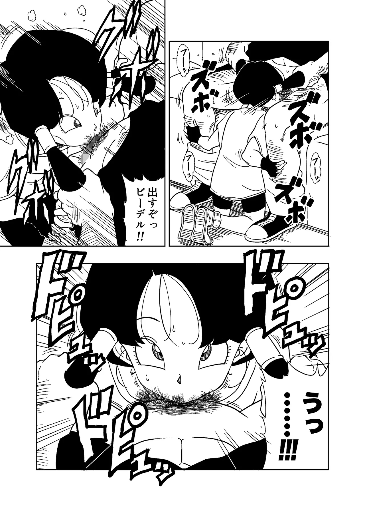 DB-X Satan & Videl Hen - Page 14