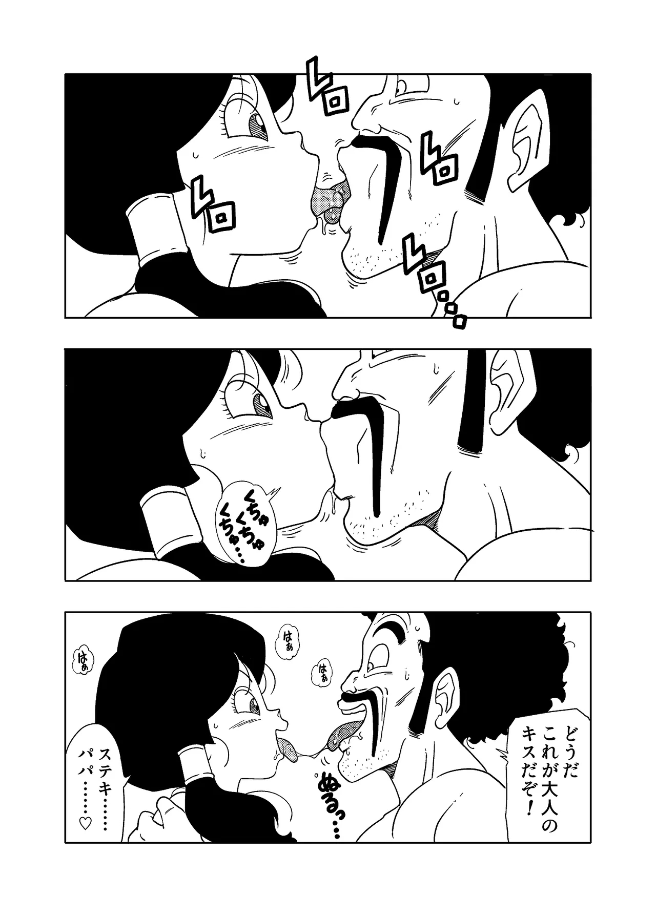 DB-X Satan & Videl Hen - Page 3