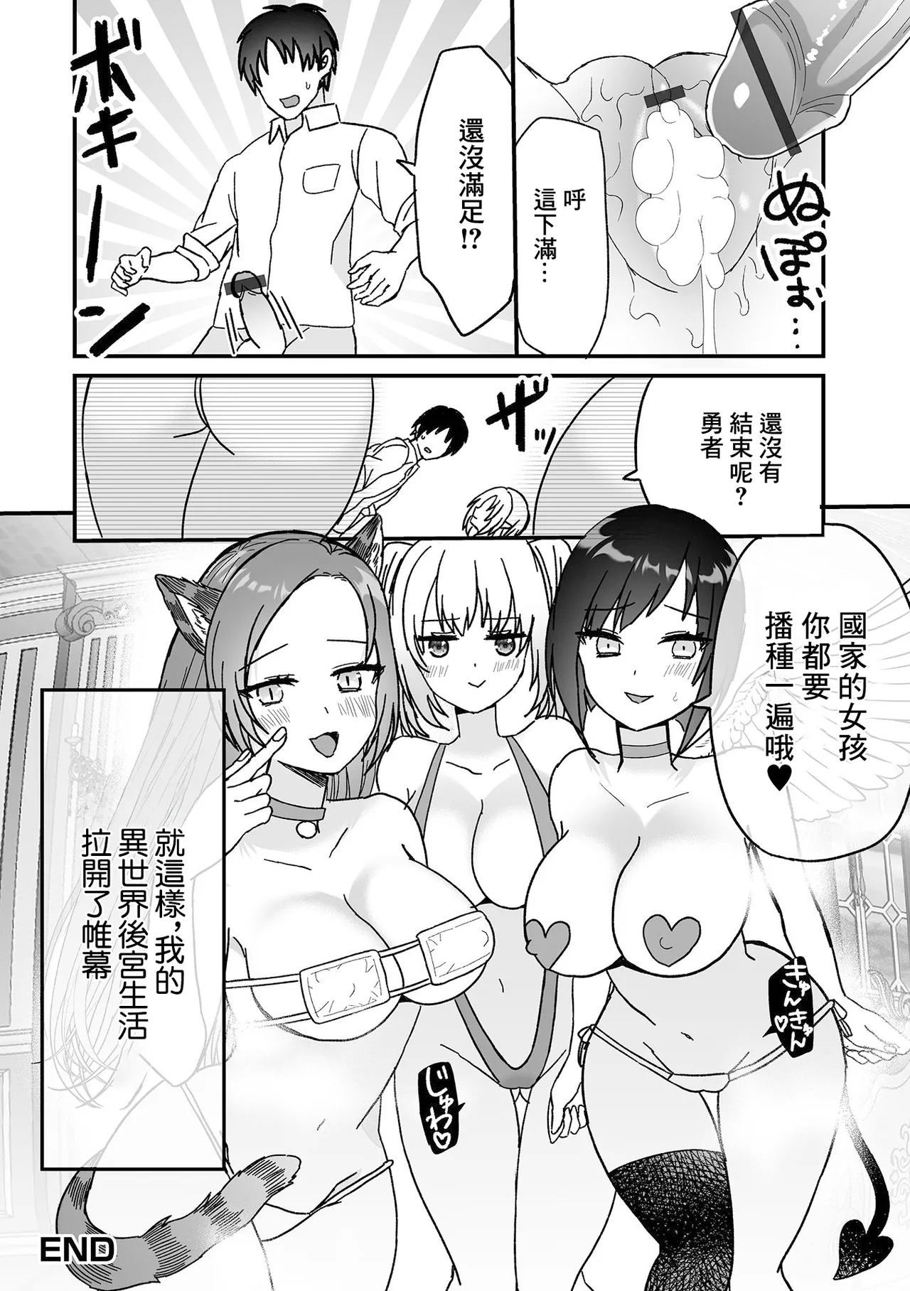 Rinrikan Zero kara Hajimaru Isekai Seikatsu - Page 16