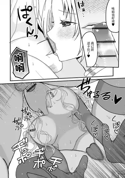 Rinrikan Zero kara Hajimaru Isekai Seikatsu 6