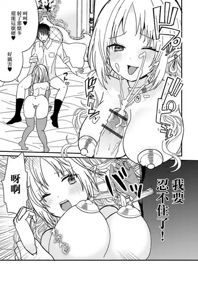 Rinrikan Zero kara Hajimaru Isekai Seikatsu 9