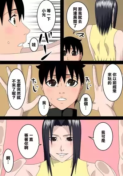 友達のお母さんは僕のママ 4