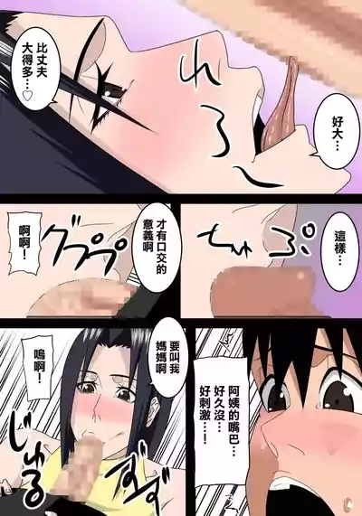 友達のお母さんは僕のママ 9