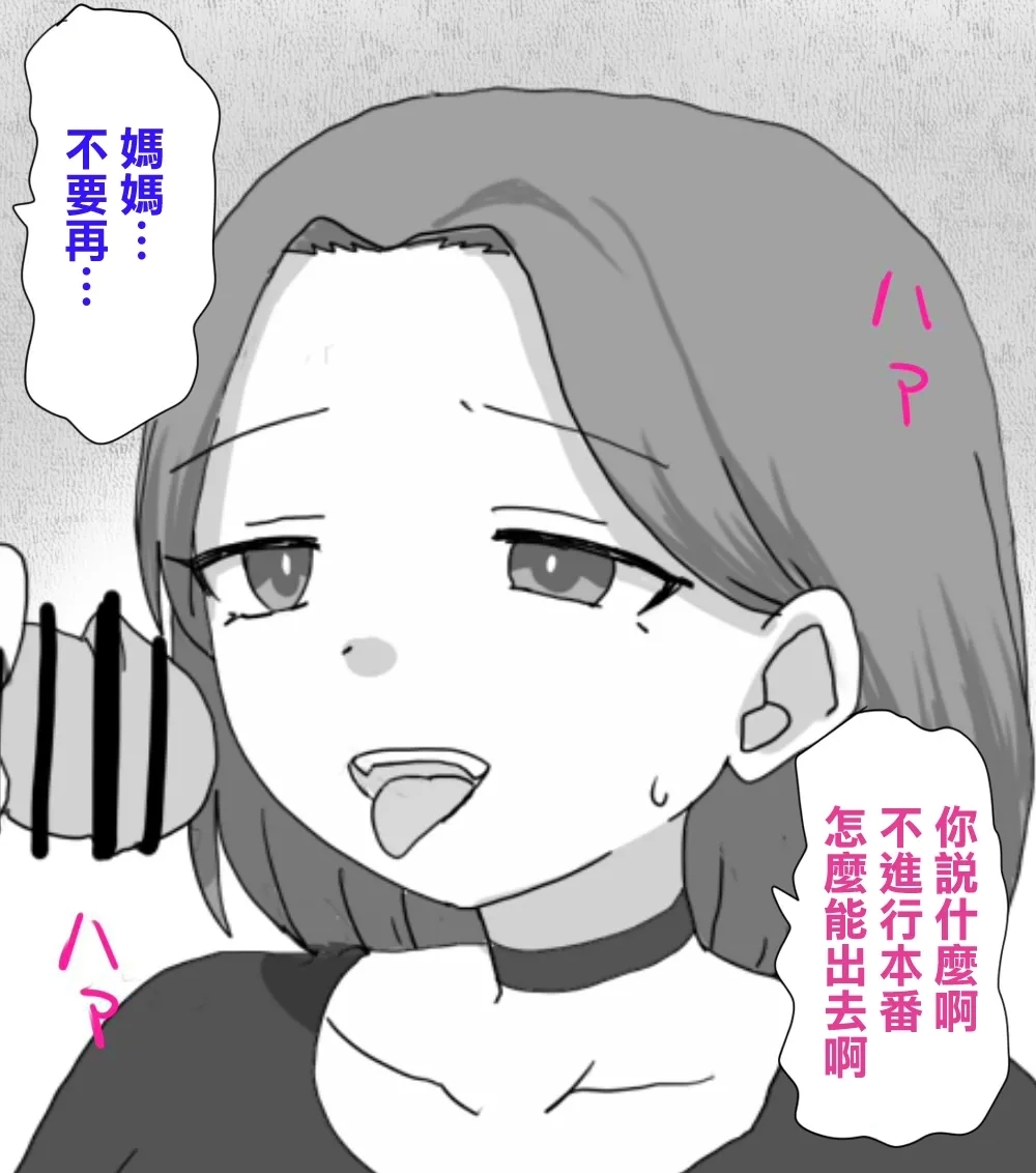 Trash_Pocket_Desu_Gēmu_ni_Makikomare_Ore_wa_Kanojo_no_Mae - Page 10
