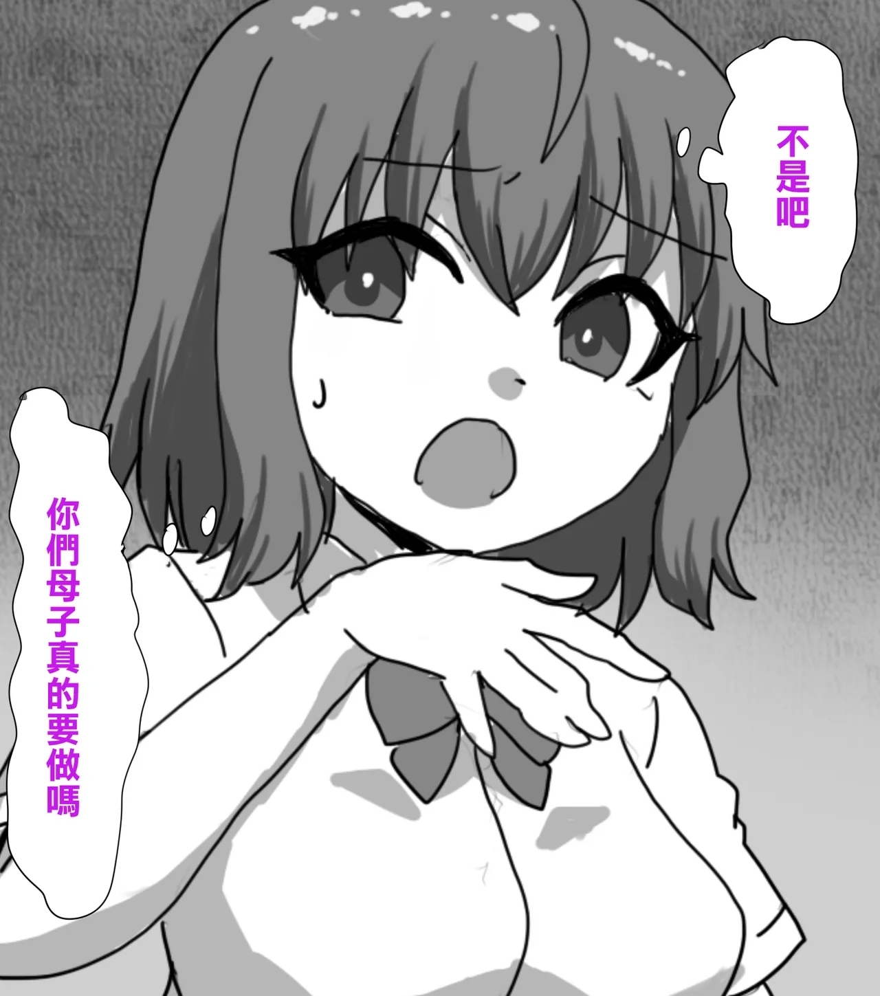 Trash_Pocket_Desu_Gēmu_ni_Makikomare_Ore_wa_Kanojo_no_Mae - Page 12