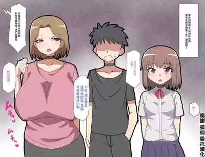 Trash_Pocket_Desu_Gēmu_ni_Makikomare_Ore_wa_Kanojo_no_Mae 1