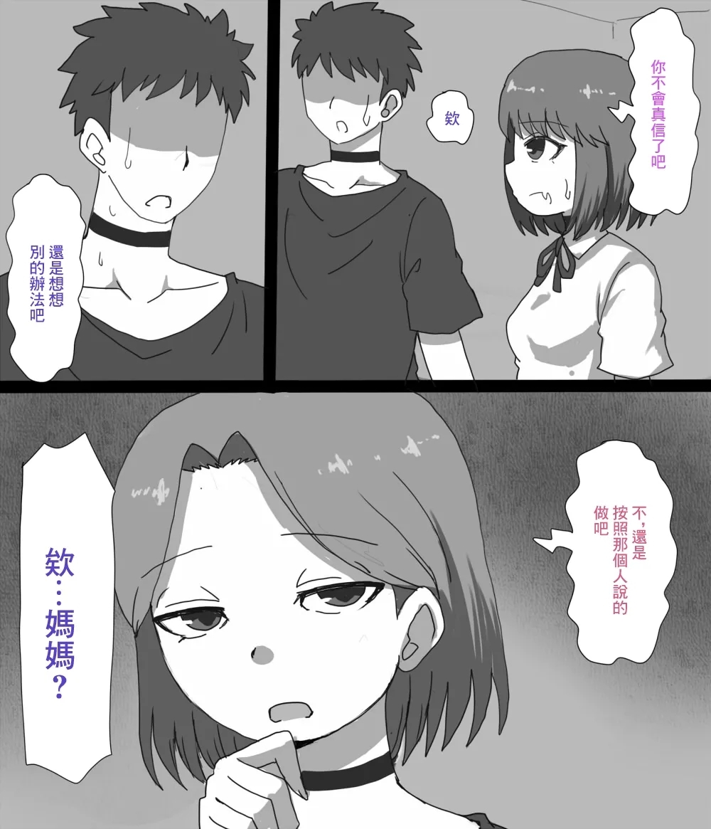 Trash_Pocket_Desu_Gēmu_ni_Makikomare_Ore_wa_Kanojo_no_Mae - Page 2