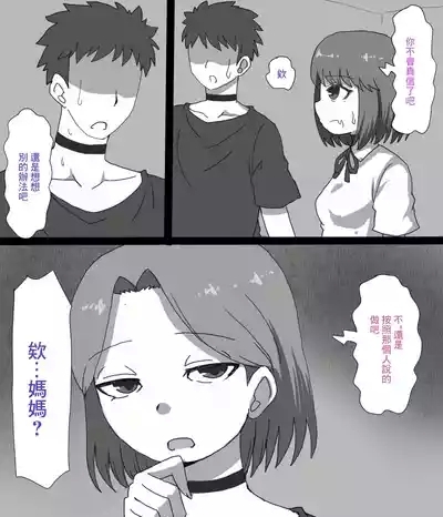 Trash_Pocket_Desu_Gēmu_ni_Makikomare_Ore_wa_Kanojo_no_Mae 2