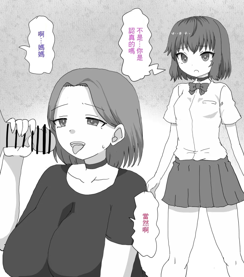 Trash_Pocket_Desu_Gēmu_ni_Makikomare_Ore_wa_Kanojo_no_Mae - Page 3