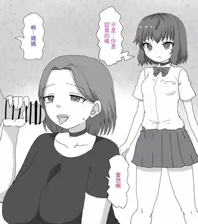 Trash_Pocket_Desu_Gēmu_ni_Makikomare_Ore_wa_Kanojo_no_Mae 3