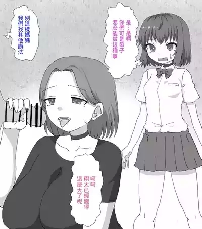 Trash_Pocket_Desu_Gēmu_ni_Makikomare_Ore_wa_Kanojo_no_Mae 4