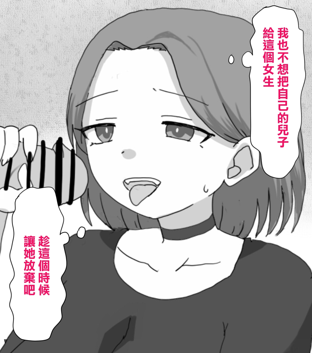Trash_Pocket_Desu_Gēmu_ni_Makikomare_Ore_wa_Kanojo_no_Mae - Page 5