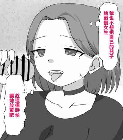 Trash_Pocket_Desu_Gēmu_ni_Makikomare_Ore_wa_Kanojo_no_Mae 5