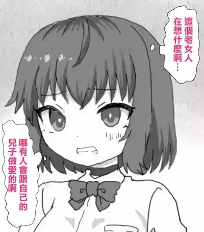 Trash_Pocket_Desu_Gēmu_ni_Makikomare_Ore_wa_Kanojo_no_Mae 6