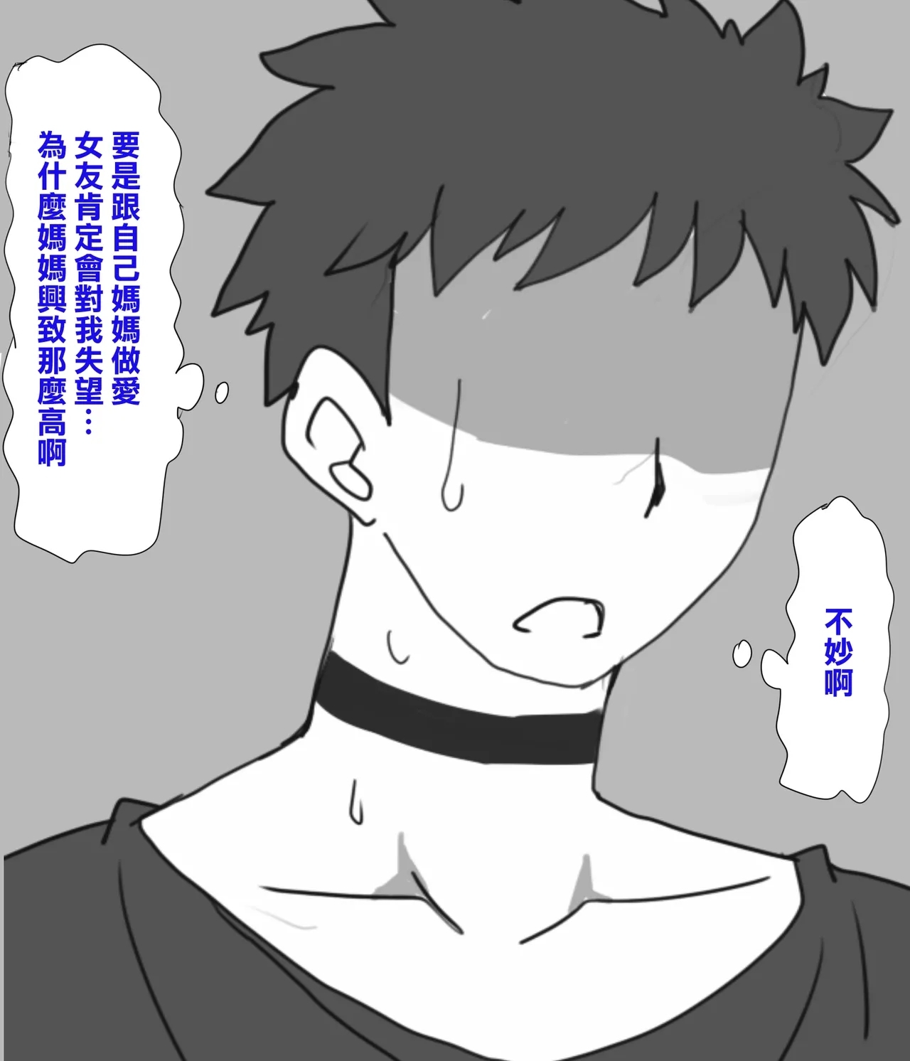 Trash_Pocket_Desu_Gēmu_ni_Makikomare_Ore_wa_Kanojo_no_Mae - Page 7