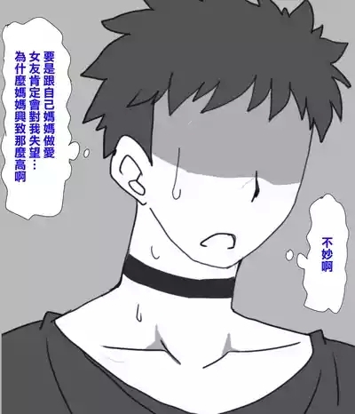 Trash_Pocket_Desu_Gēmu_ni_Makikomare_Ore_wa_Kanojo_no_Mae 7