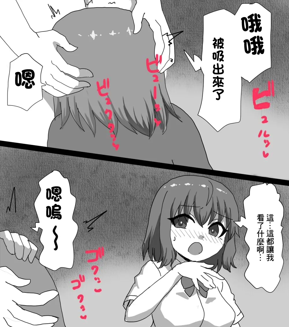 Trash_Pocket_Desu_Gēmu_ni_Makikomare_Ore_wa_Kanojo_no_Mae - Page 9